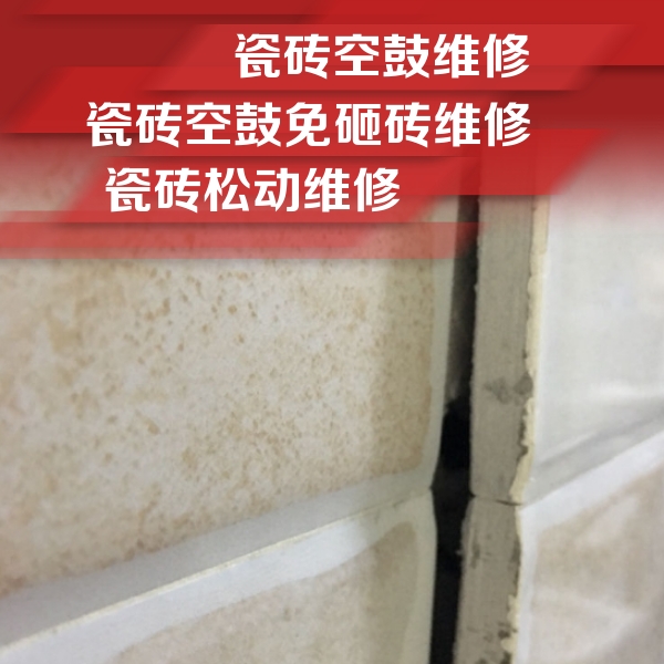 昭通市瓷砖空鼓维修公司分享瓷砖胶薄贴法的具体操作步骤